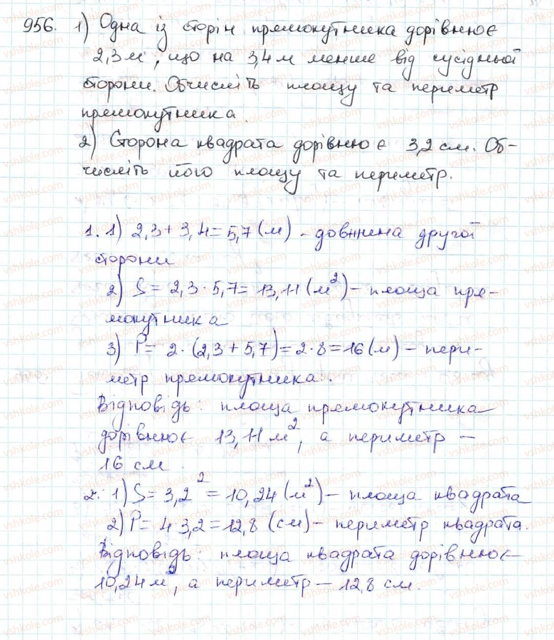 фото задание 956 - 34. множення десяткових дробів - § 5. десяткові дроби