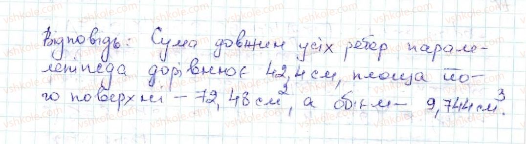 фото задание 958 - 34. множення десяткових дробів - § 5. десяткові дроби