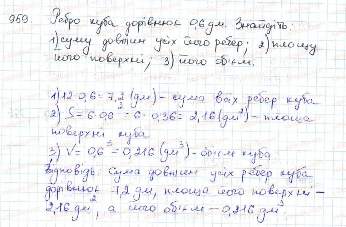 фото задание 959 - 34. множення десяткових дробів - § 5. десяткові дроби