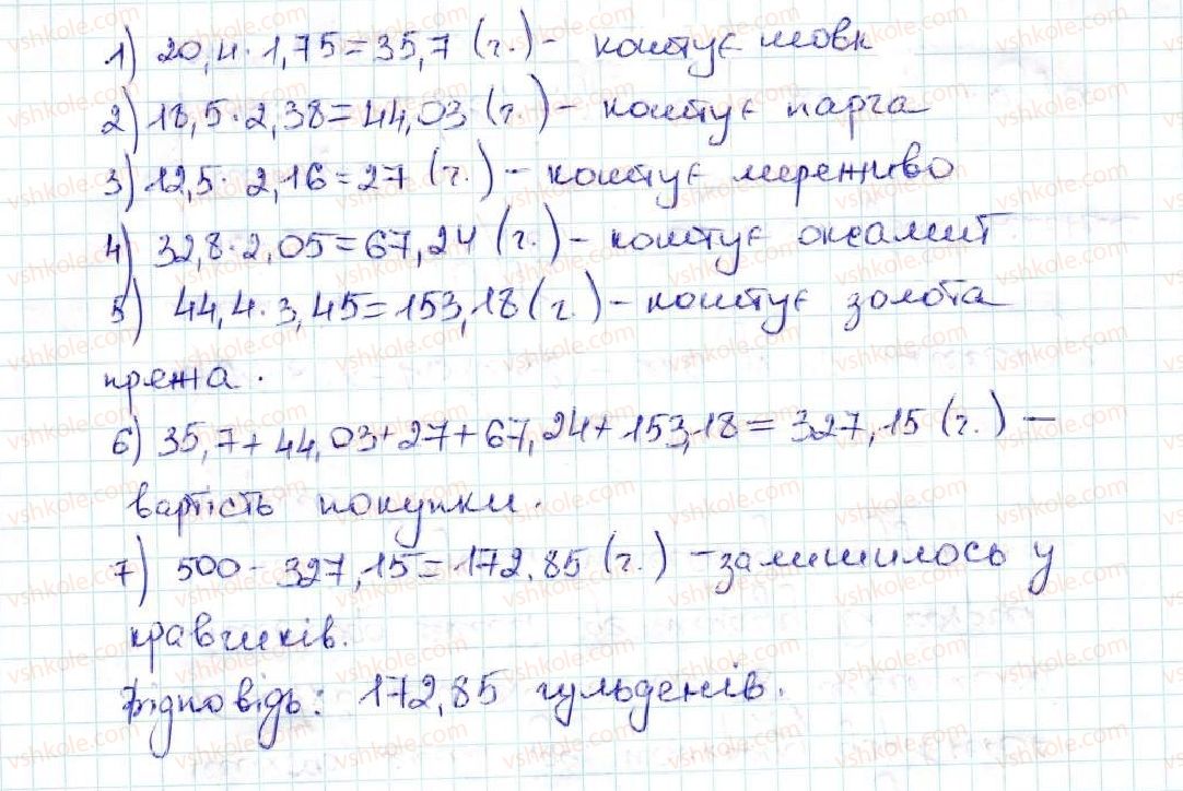 фото задание 963 - 34. множення десяткових дробів - § 5. десяткові дроби