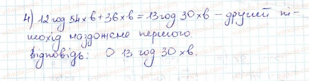 фото задание 966 - 34. множення десяткових дробів - § 5. десяткові дроби