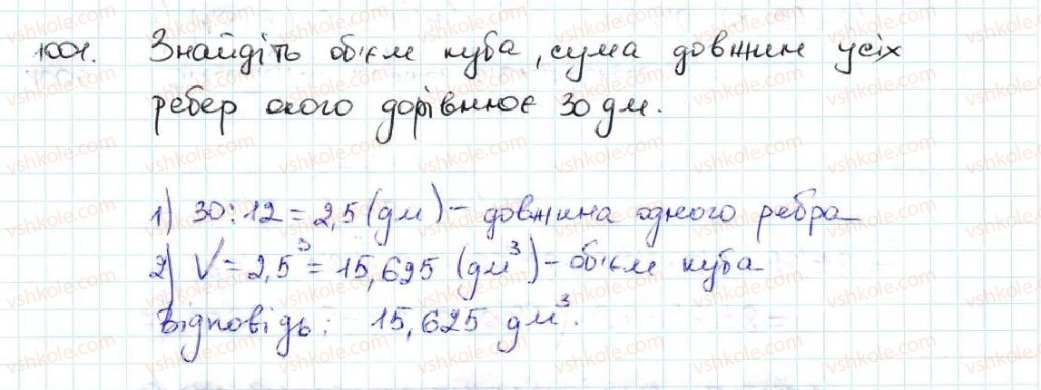 фото задание 1001 - 35. ділення десяткових дробів - § 5. десяткові дроби