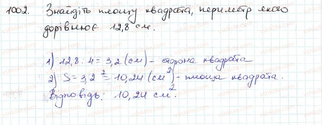 фото задание 1002 - 35. ділення десяткових дробів - § 5. десяткові дроби