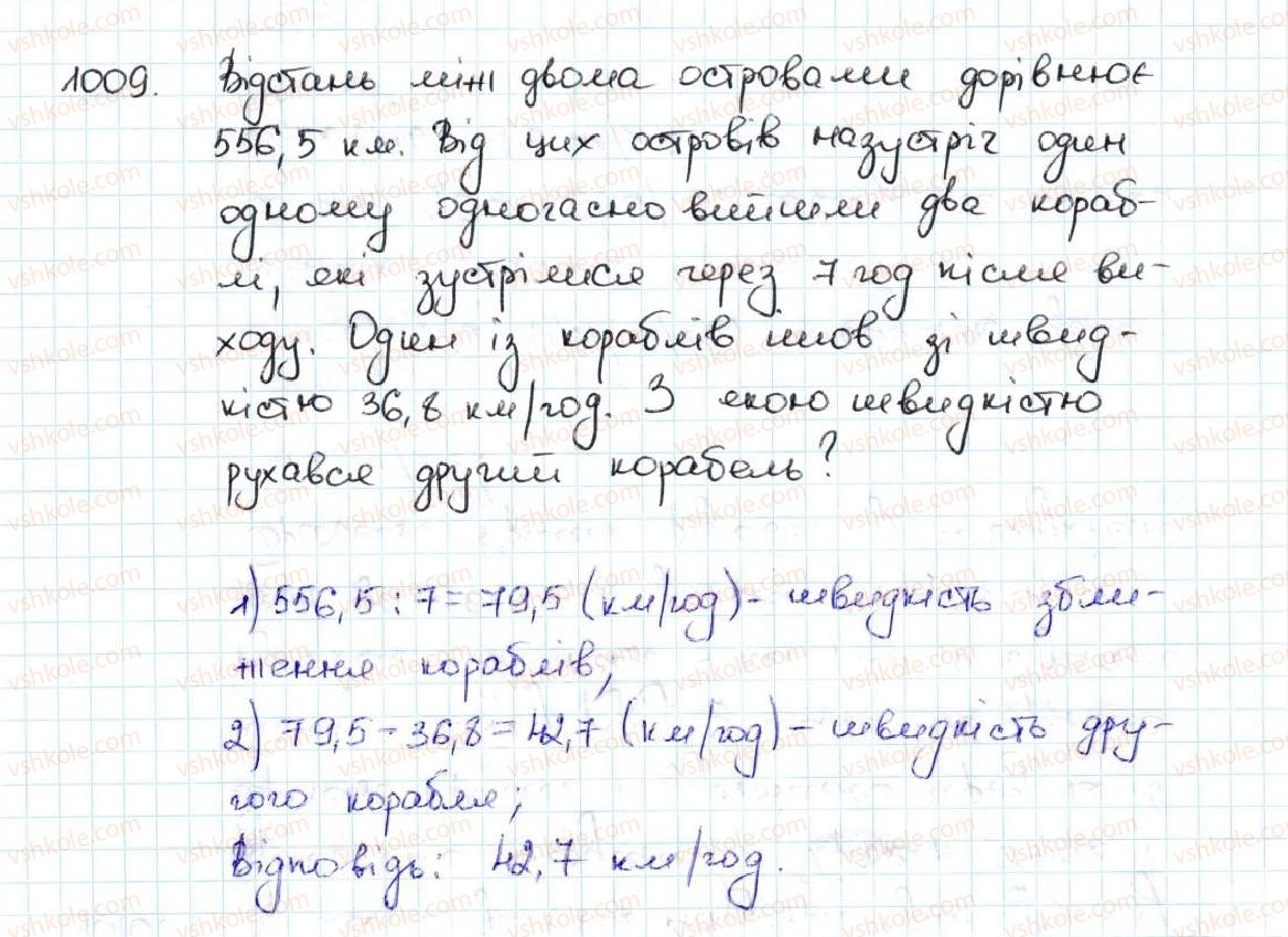 фото задание 1009 - 35. ділення десяткових дробів - § 5. десяткові дроби