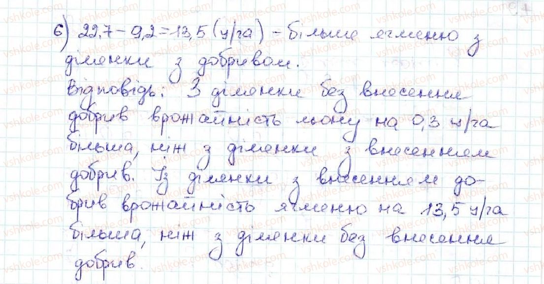 фото задание 1018 - 35. ділення десяткових дробів - § 5. десяткові дроби