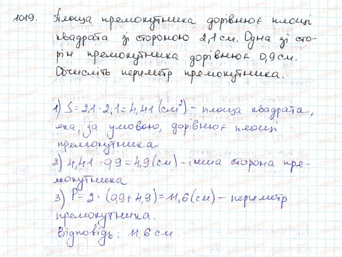фото задание 1019 - 35. ділення десяткових дробів - § 5. десяткові дроби