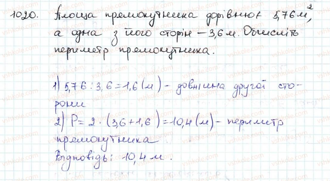 фото задание 1020 - 35. ділення десяткових дробів - § 5. десяткові дроби