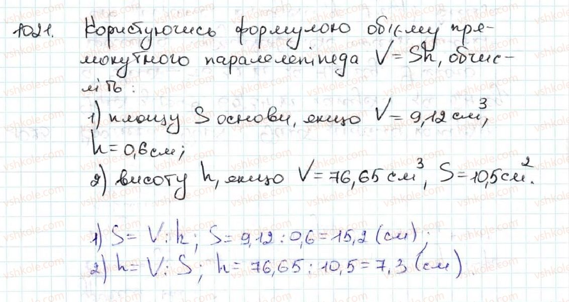 фото задание 1021 - 35. ділення десяткових дробів - § 5. десяткові дроби