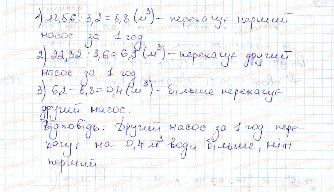 фото задание 1022 - 35. ділення десяткових дробів - § 5. десяткові дроби
