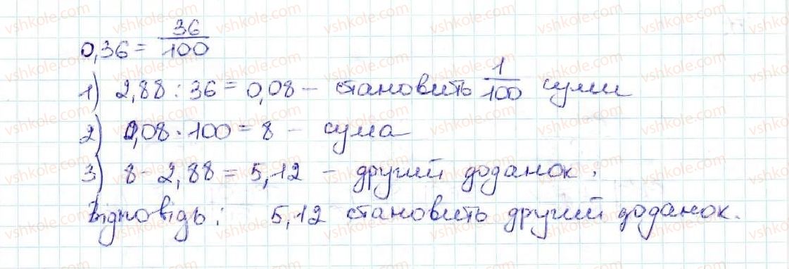 фото задание 1026 - 35. ділення десяткових дробів - § 5. десяткові дроби