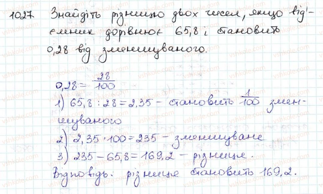 фото задание 1027 - 35. ділення десяткових дробів - § 5. десяткові дроби