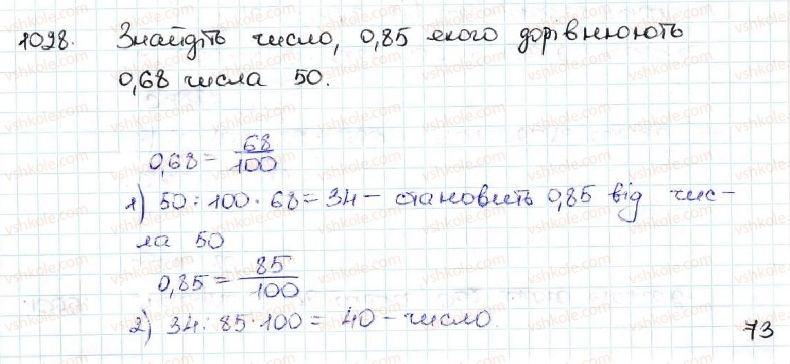 фото задание 1028 - 35. ділення десяткових дробів - § 5. десяткові дроби