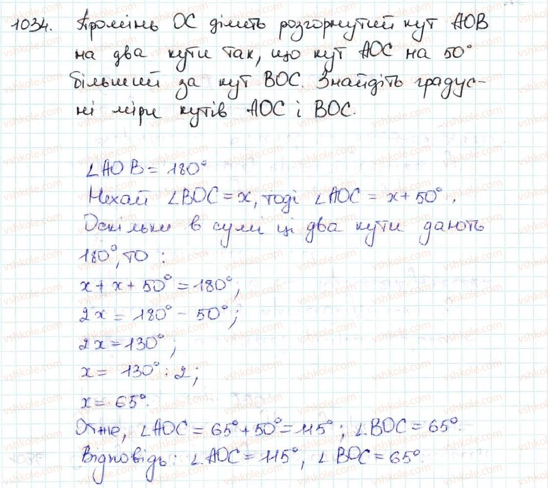 фото задание 1034 - 35. ділення десяткових дробів - § 5. десяткові дроби