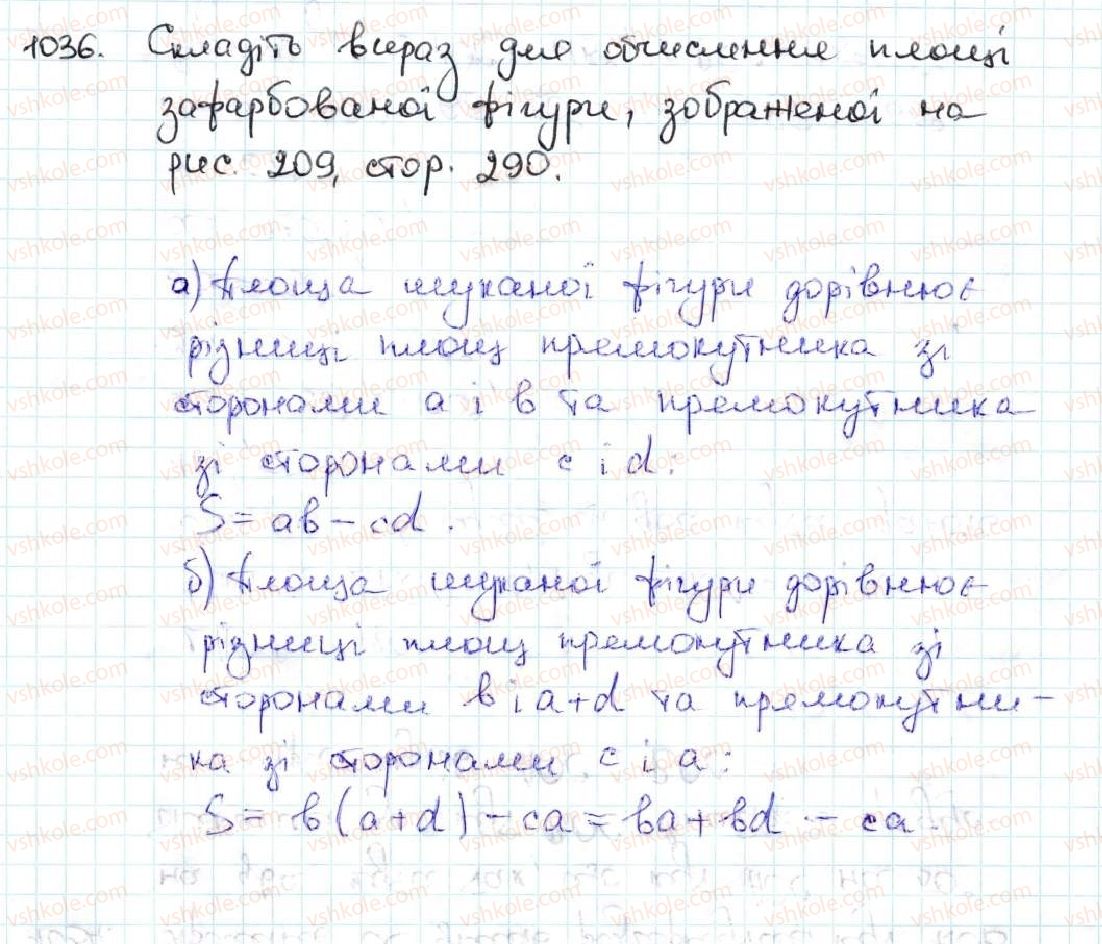 фото задание 1036 - 35. ділення десяткових дробів - § 5. десяткові дроби
