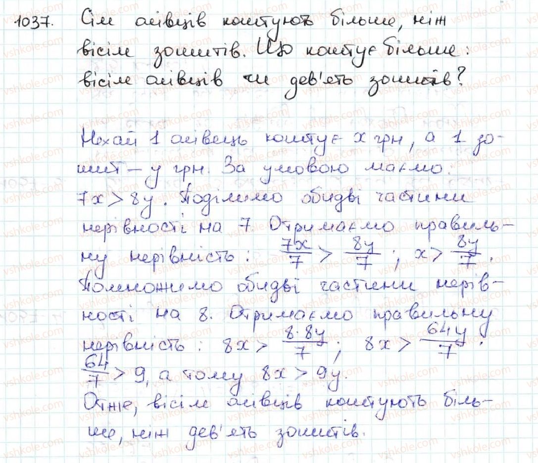 фото задание 1037 - 35. ділення десяткових дробів - § 5. десяткові дроби