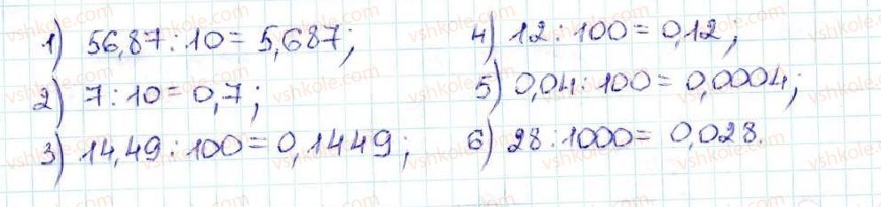 фото задание 968 - 35. ділення десяткових дробів - § 5. десяткові дроби
