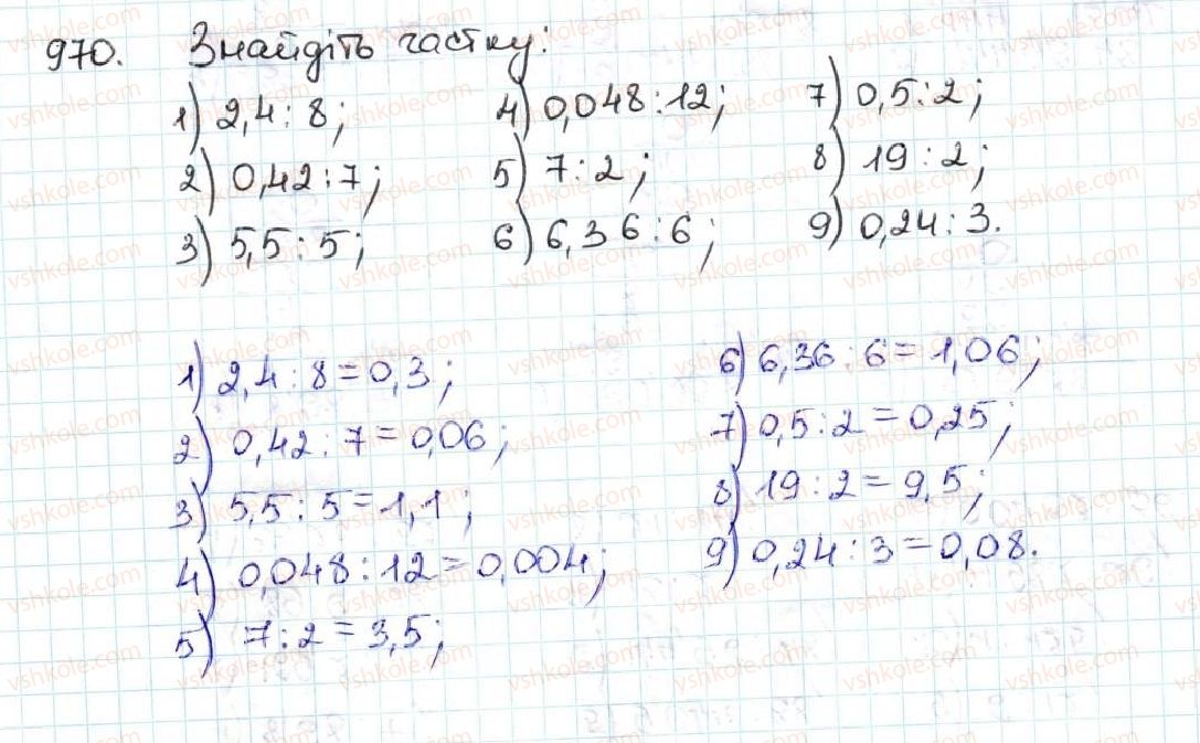 фото задание 970 - 35. ділення десяткових дробів - § 5. десяткові дроби