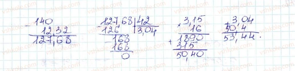 фото задание 974 - 35. ділення десяткових дробів - § 5. десяткові дроби