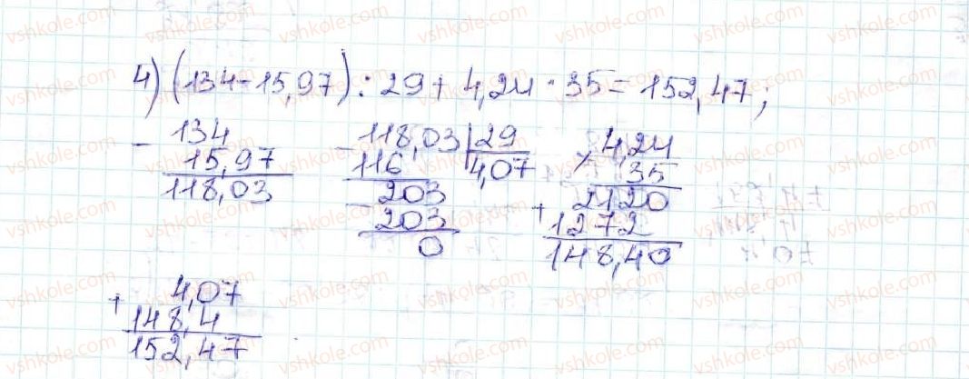 фото задание 975 - 35. ділення десяткових дробів - § 5. десяткові дроби
