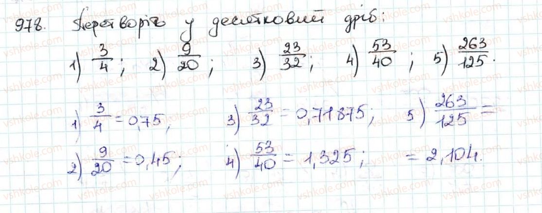 фото задание 978 - 35. ділення десяткових дробів - § 5. десяткові дроби