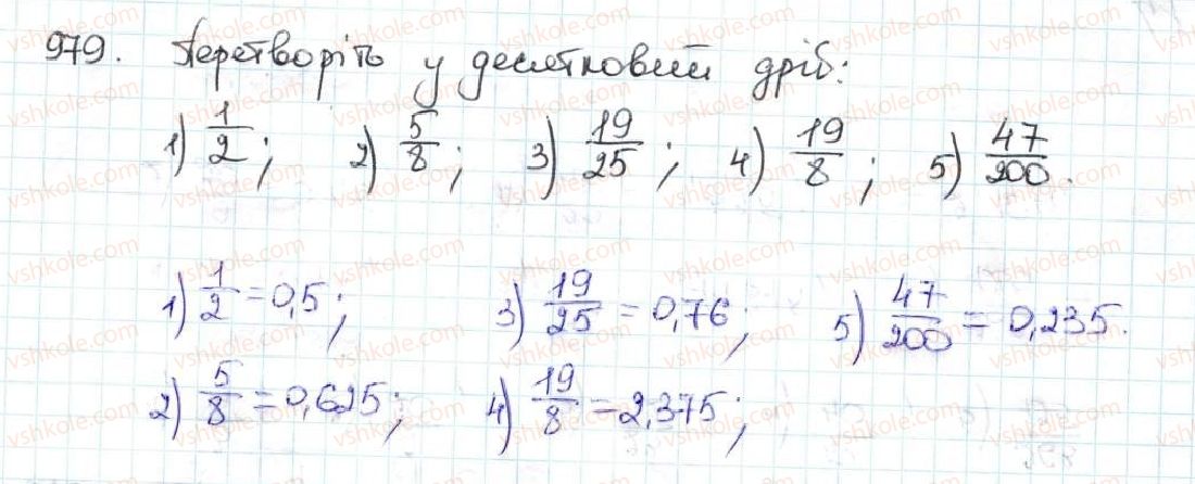 фото задание 979 - 35. ділення десяткових дробів - § 5. десяткові дроби