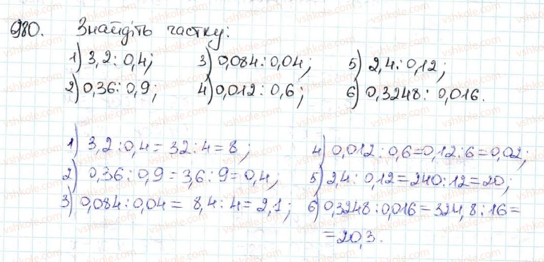 фото задание 980 - 35. ділення десяткових дробів - § 5. десяткові дроби