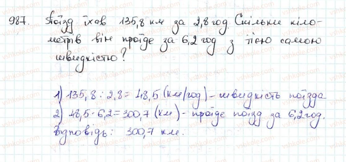 фото задание 987 - 35. ділення десяткових дробів - § 5. десяткові дроби