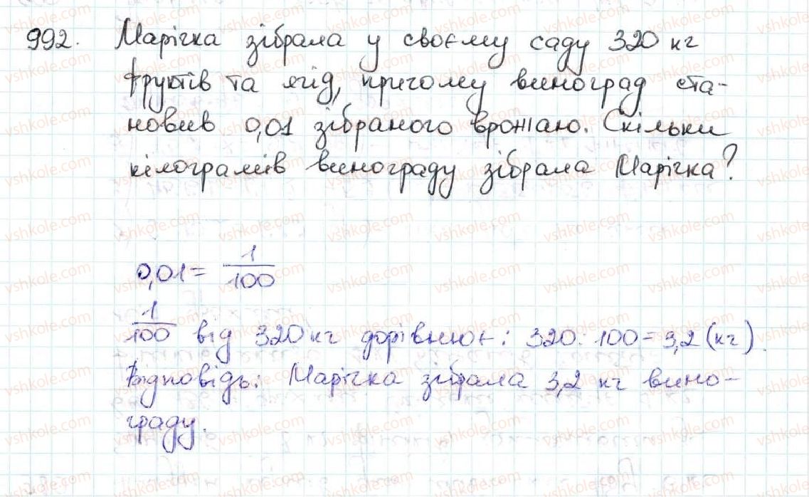 фото задание 992 - 35. ділення десяткових дробів - § 5. десяткові дроби