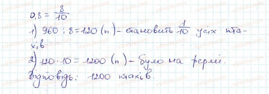 фото задание 998 - 35. ділення десяткових дробів - § 5. десяткові дроби