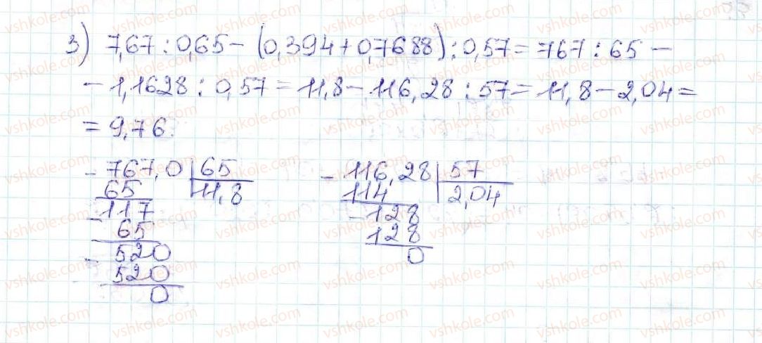 фото задание 999 - 35. ділення десяткових дробів - § 5. десяткові дроби