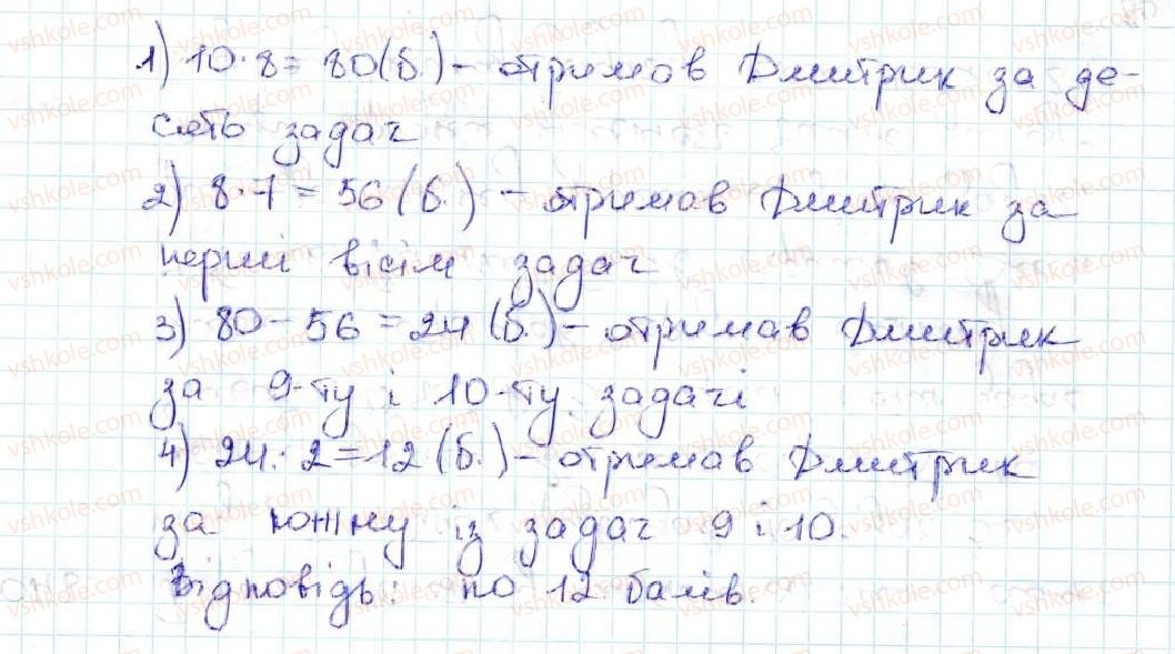 фото задание 1048 - 36. середнє арифметичне. середнє значення величини - § 5. десяткові дроби