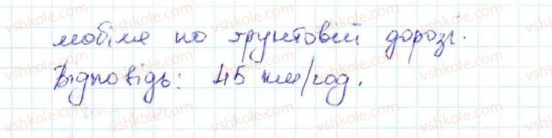 фото задание 1049 - 36. середнє арифметичне. середнє значення величини - § 5. десяткові дроби