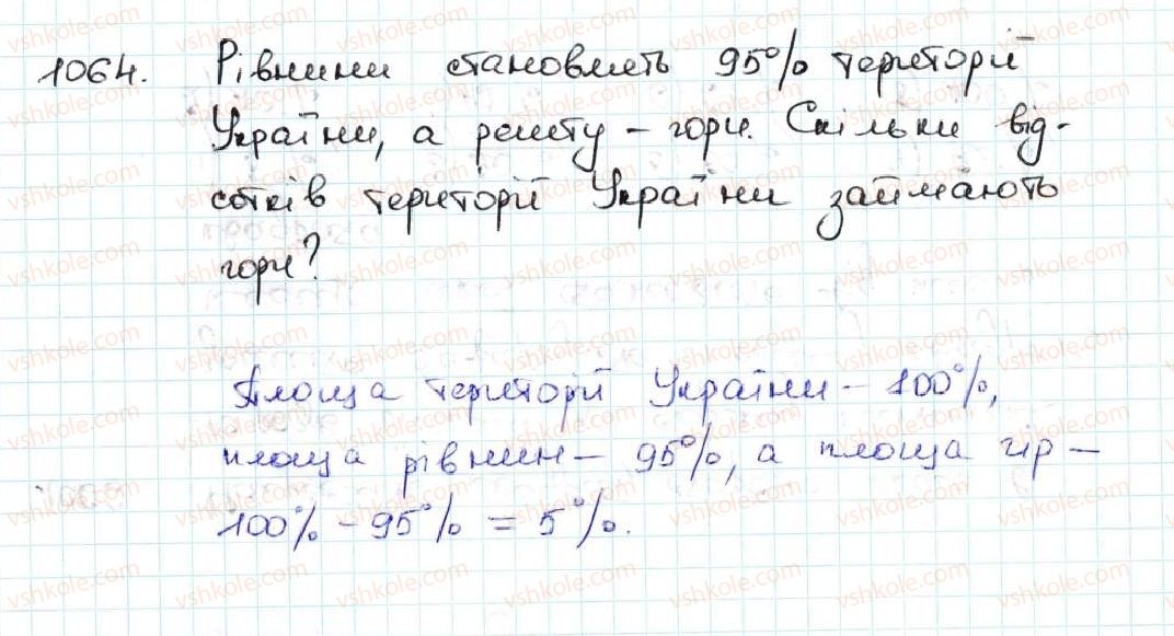 фото задание 1064 - 37. відсотки. знаходження відсотків від числа - § 5. десяткові дроби