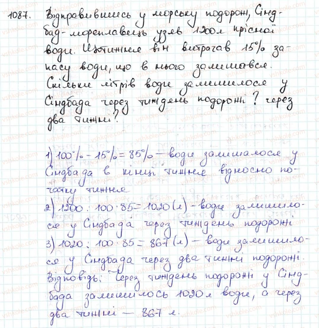 фото задание 1087 - 37. відсотки. знаходження відсотків від числа - § 5. десяткові дроби
