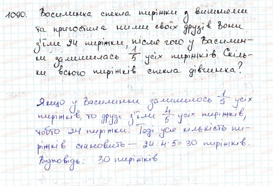 фото задание 1090 - 37. відсотки. знаходження відсотків від числа - § 5. десяткові дроби
