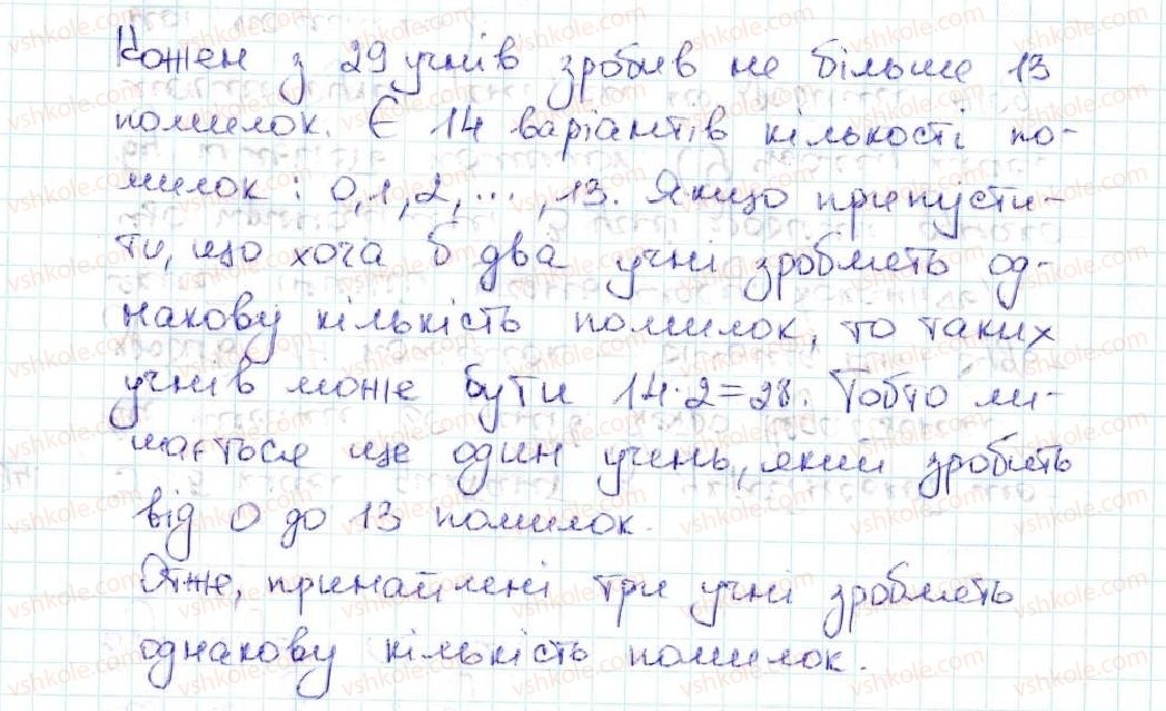 фото задание 1094 - 37. відсотки. знаходження відсотків від числа - § 5. десяткові дроби