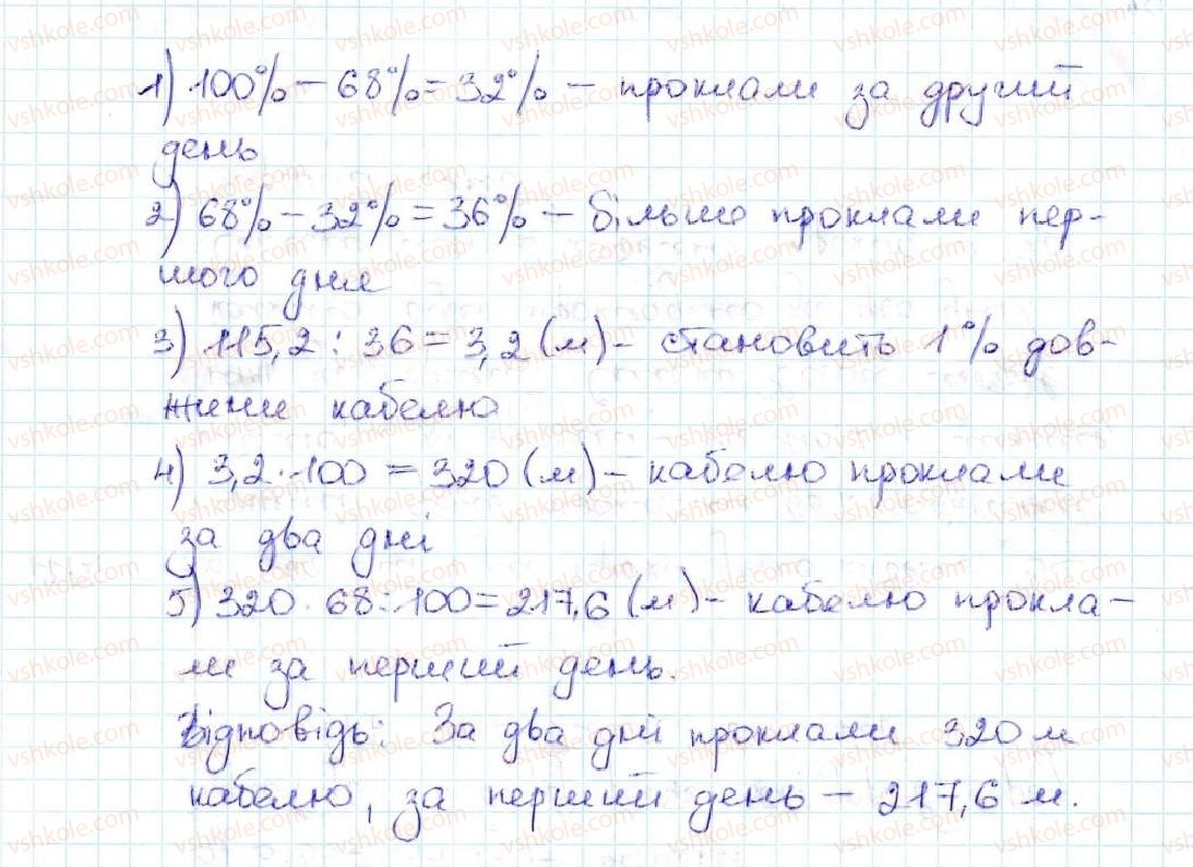 фото задание 1114 - 38. знаходження числа за його відсотками - § 5. десяткові дроби