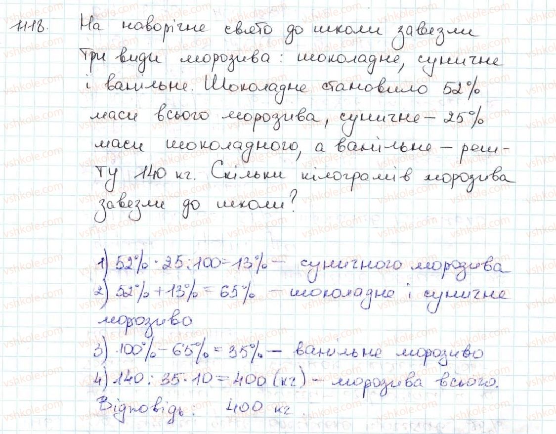фото задание 1118 - 38. знаходження числа за його відсотками - § 5. десяткові дроби