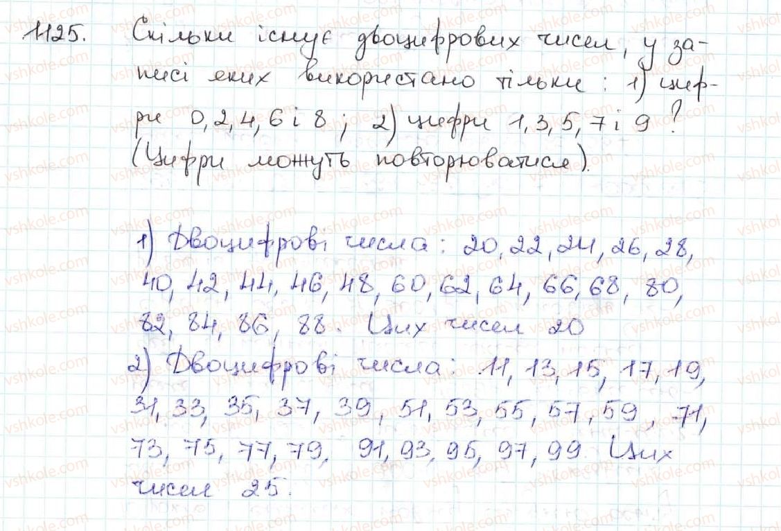 фото задание 1125 - 38. знаходження числа за його відсотками - § 5. десяткові дроби