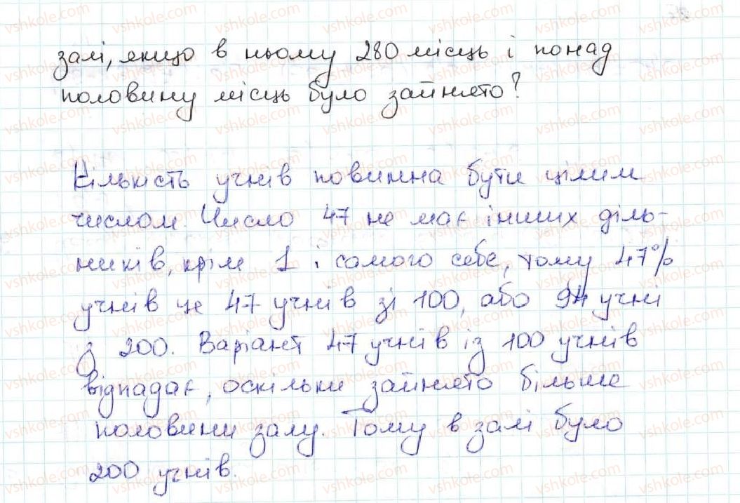 фото задание 1126 - 38. знаходження числа за його відсотками - § 5. десяткові дроби