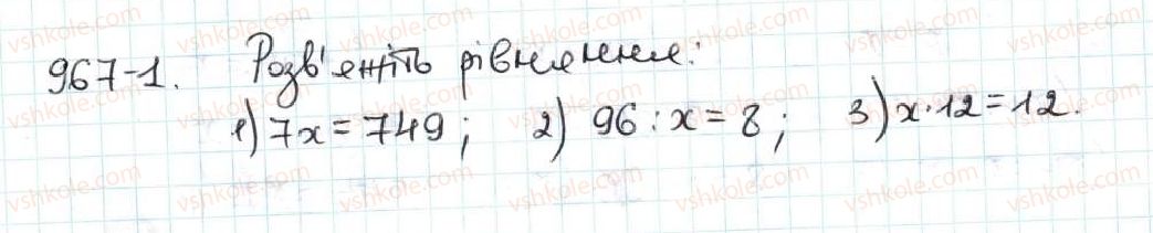 фото задание 1 - розв'язуємо усно № 35 - § 5. десяткові дроби