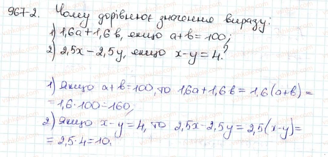 фото задание 2 - розв'язуємо усно № 35 - § 5. десяткові дроби