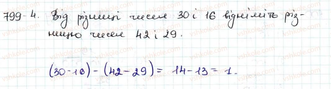 фото задание 4 - розв'язуємо усно № 30 - § 5. десяткові дроби