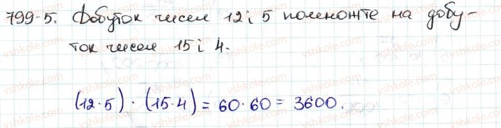 фото задание 5 - розв'язуємо усно № 30 - § 5. десяткові дроби