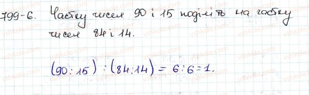фото задание 6 - розв'язуємо усно № 30 - § 5. десяткові дроби