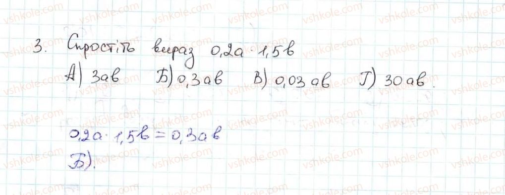 фото задание 3 - завдання «перевірте себе» в тестовій формі № 6 - § 5. десяткові дроби