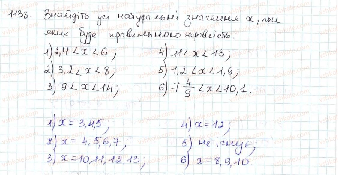 фото задание 1138 - вправи для повторення за курс математики 5 класу