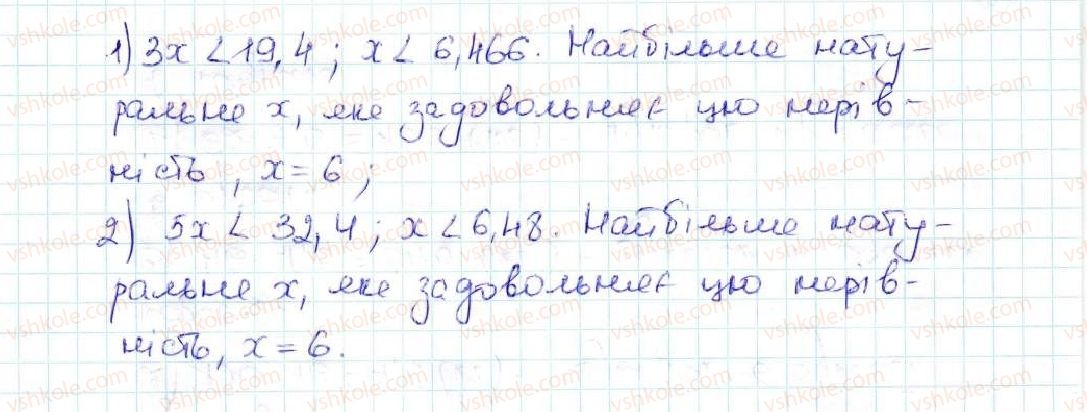 фото задание 1139 - вправи для повторення за курс математики 5 класу