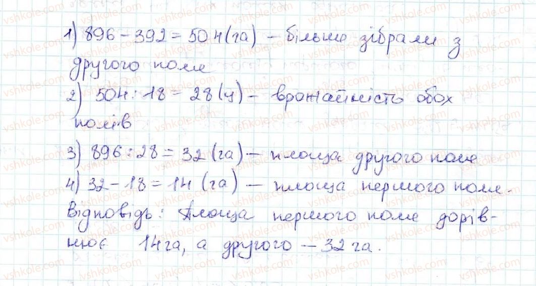 фото задание 1141 - вправи для повторення за курс математики 5 класу