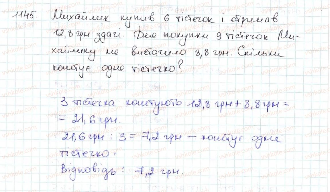 фото задание 1145 - вправи для повторення за курс математики 5 класу